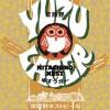 Kiuchi Brewery - Hitachino Nest Yuzu Lager 24oz Bottle 0 (24)